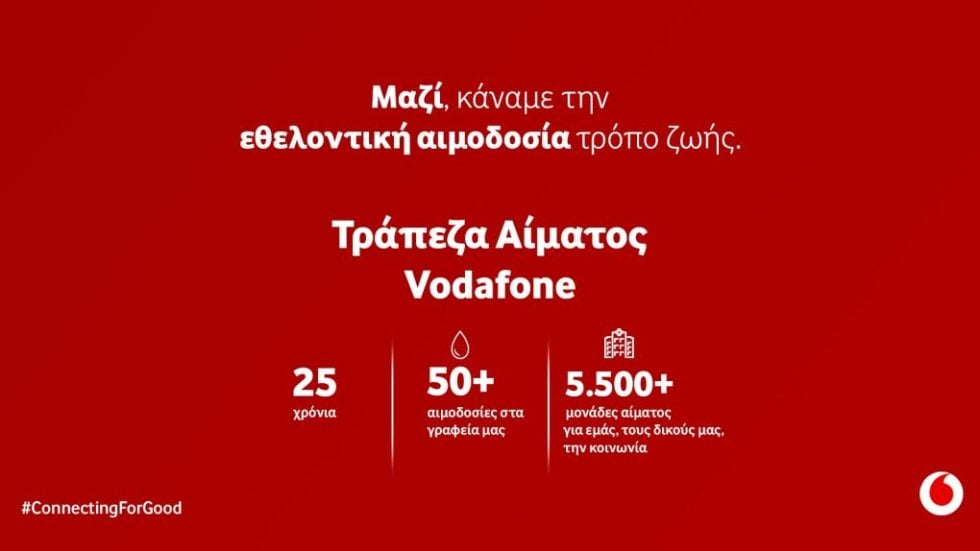 Vodafone_25 Χρόνια Αιμοδοσία